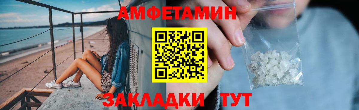 Amphetamine  Вход с VPN  Барабинск  АМФ Розовый  Amphetamine 