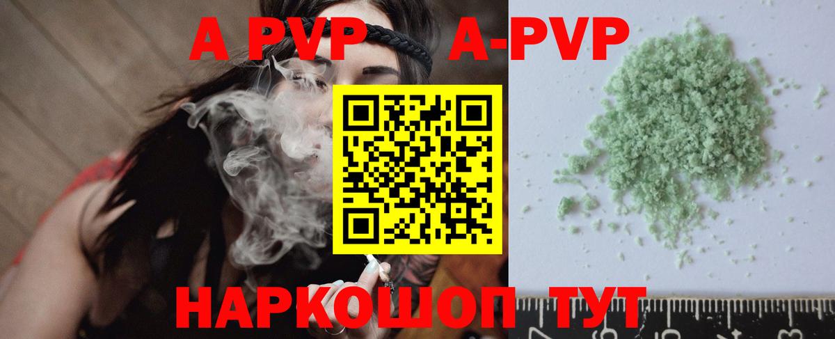 A-PVP крисы CK  Альфа ПВП  Барабинск  Вход с VPN 