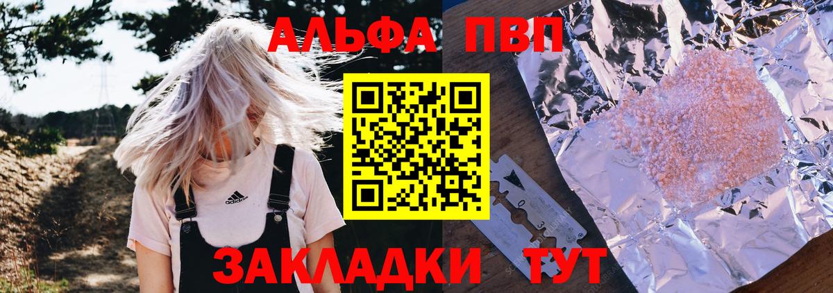 Alpha PVP крисы CK Барабинск