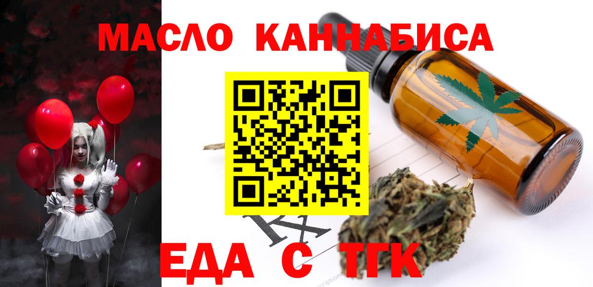 Барабинск  Canna-Cookies марихуана  Вход с VPN 