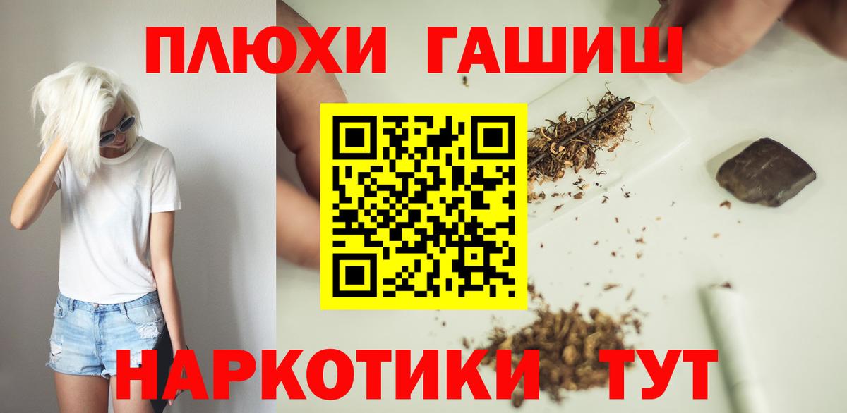 Барабинск  ГАШИШ Cannabis  Вход с VPN 