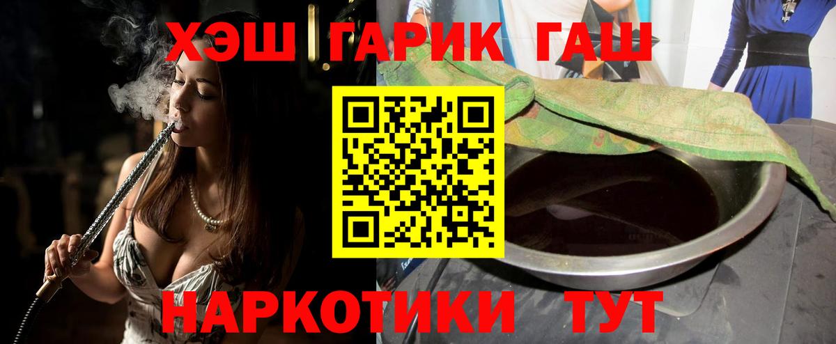 ГАШ ice o lator Барабинск