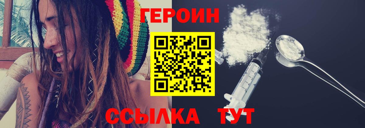 ГЕРОИН белый Барабинск