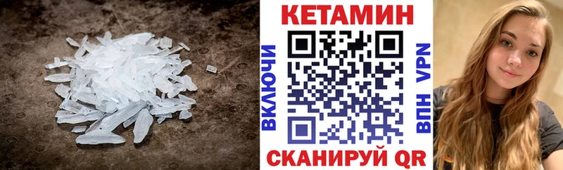 Кетамин VHQ Барабинск