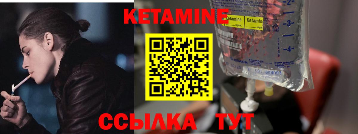 Кетамин VHQ  Вход с VPN  Барабинск 