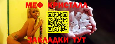 мяу мяу кристалл Ирбит