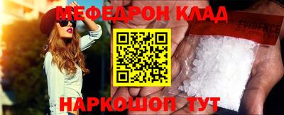 мяу мяу кристалл Ирбит