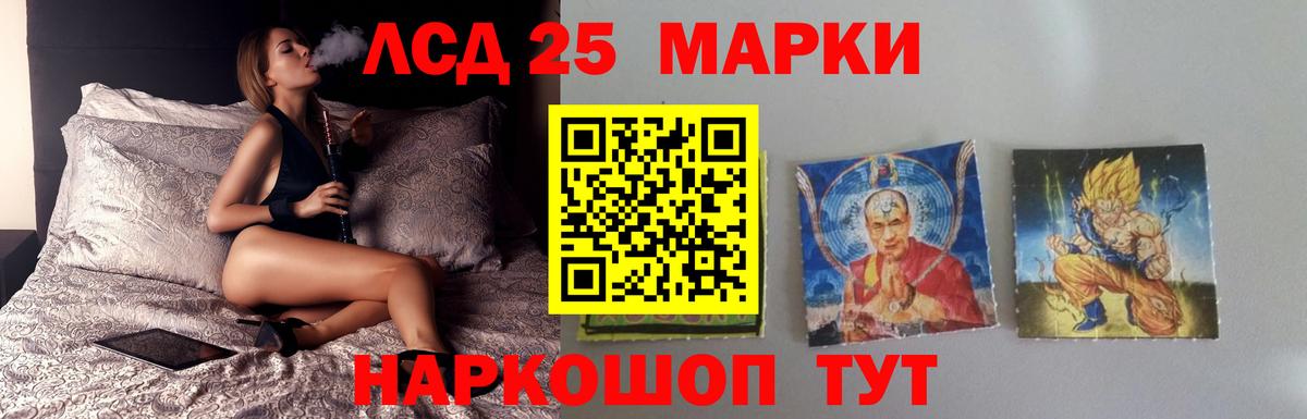 LSD-25 экстази кислота Барабинск