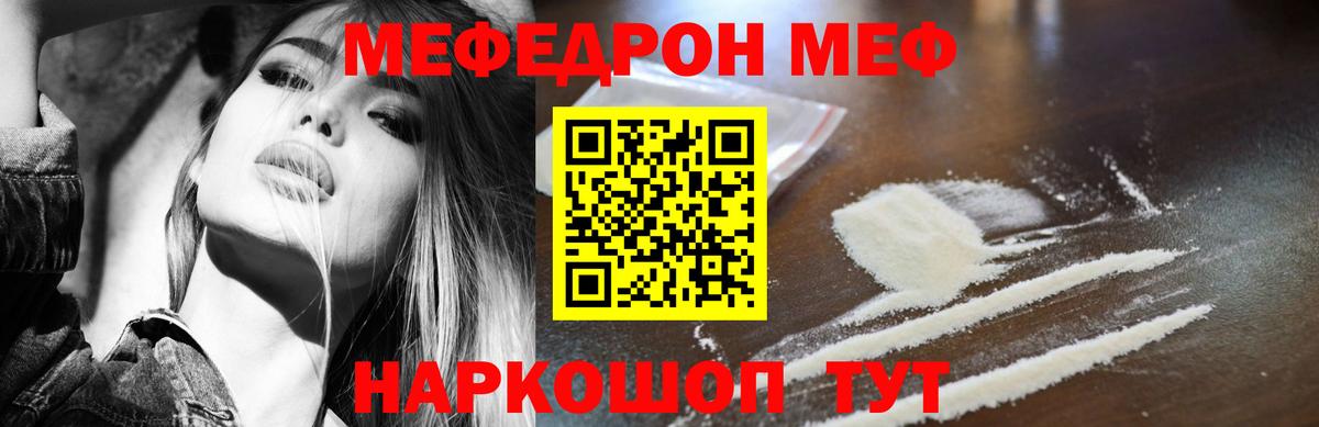 MEGA вход  Вход с VPN  МЕФ  закладка  Барабинск  Меф VHQ 