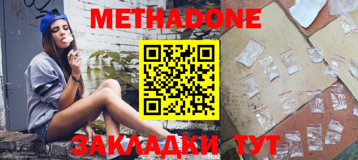 МЕТАДОН мёд  Вход с VPN  Метадон мёд  Барабинск 