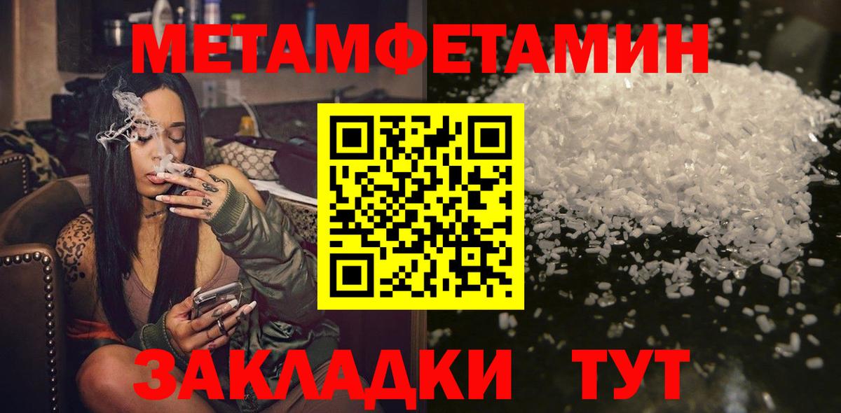 Метамфетамин кристалл  Вход с VPN  Барабинск 