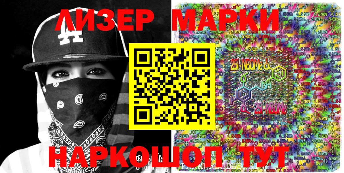 Наркотические марки 1,8мг  Вход с VPN  Барабинск  Наркотические марки 1,8мг 