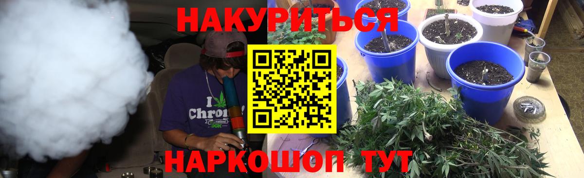 Барабинск  Каннабис гибрид  Вход с VPN  Бошки Шишки Bruce Banner 